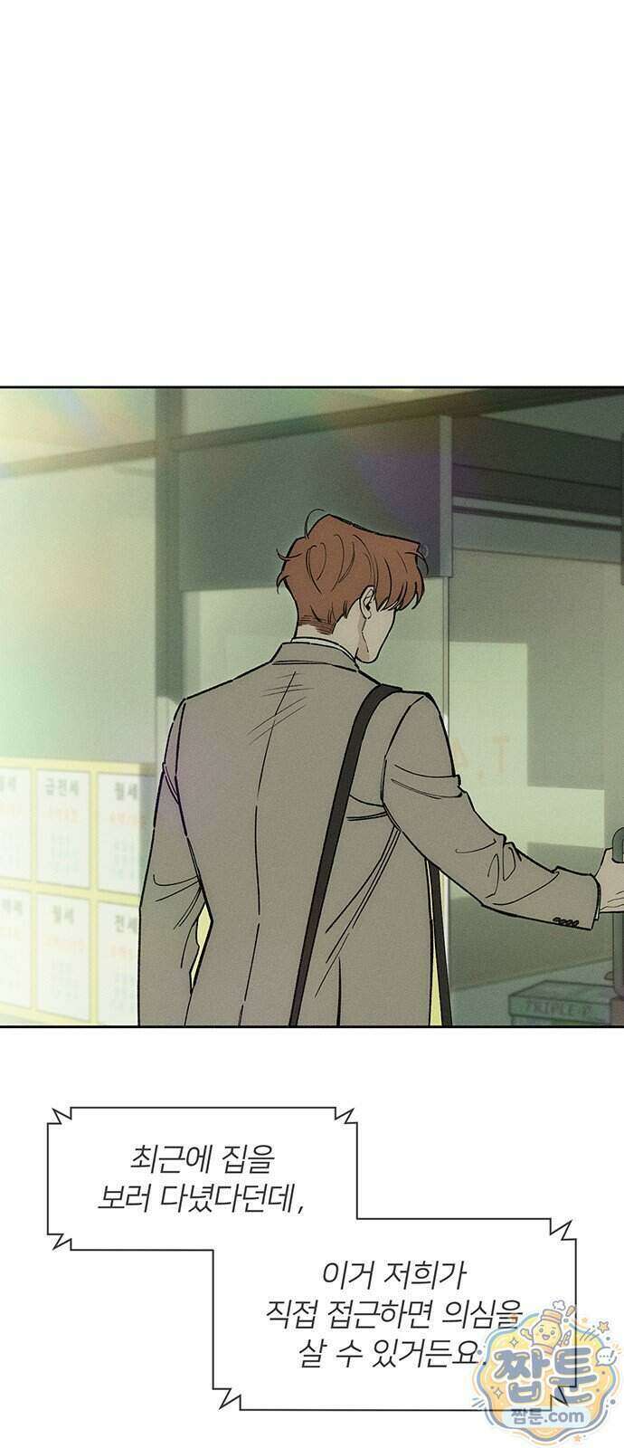 시든 꽃에 눈물을 97화 1