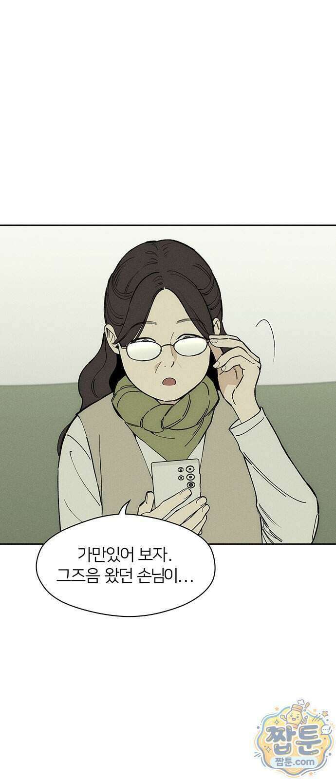 시든 꽃에 눈물을 97화 3