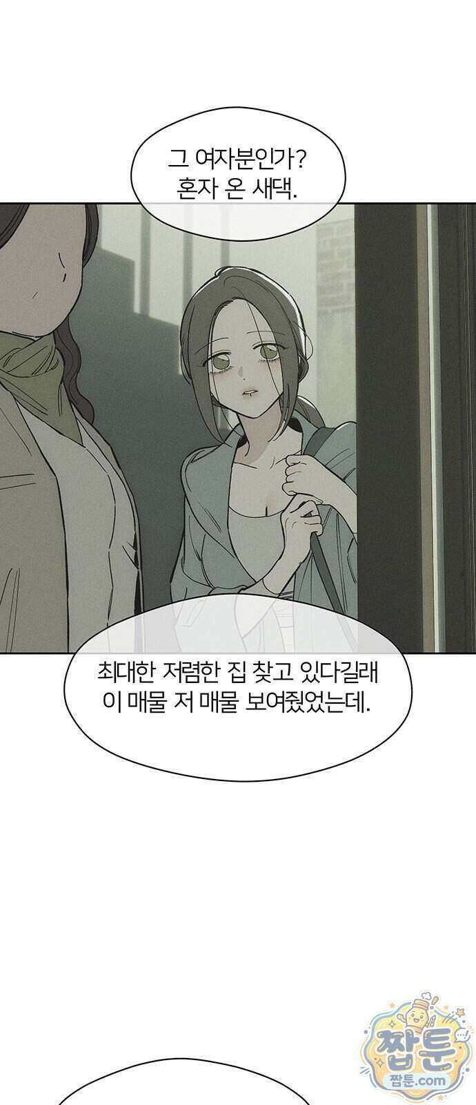 시든 꽃에 눈물을 97화 4
