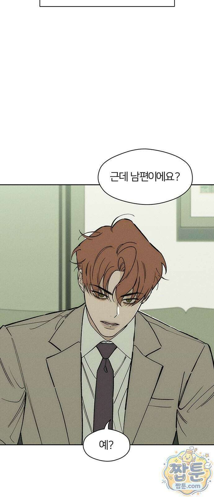 시든 꽃에 눈물을 97화 6