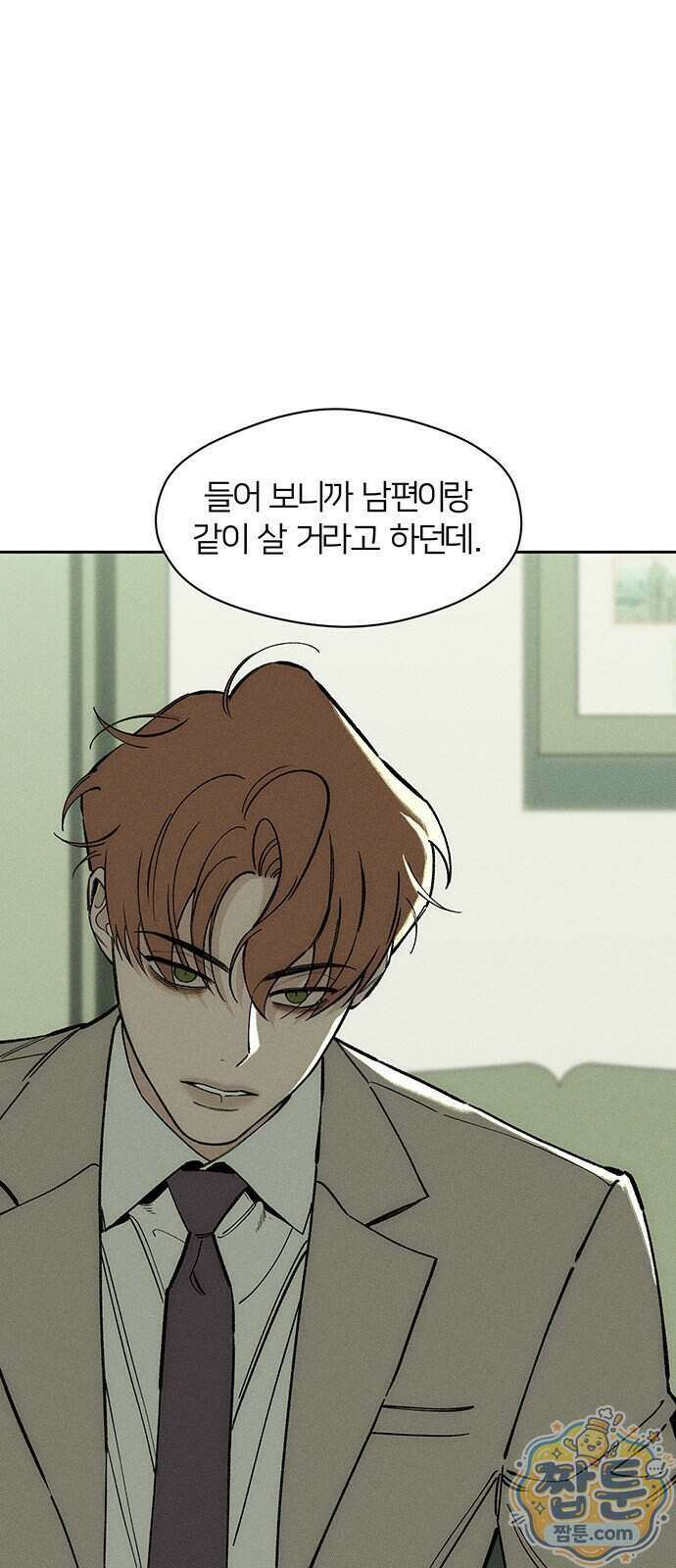 시든 꽃에 눈물을 97화 7