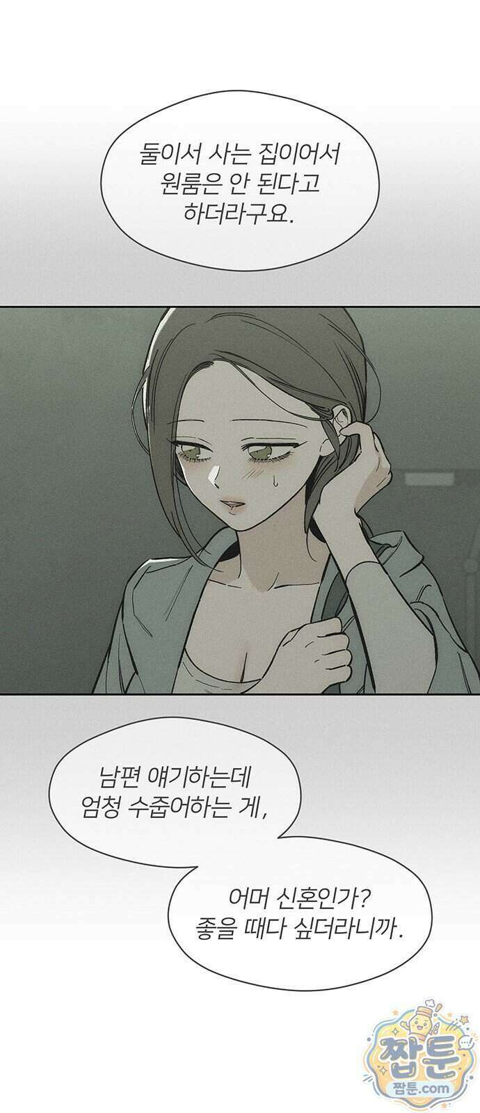 시든 꽃에 눈물을 97화 12