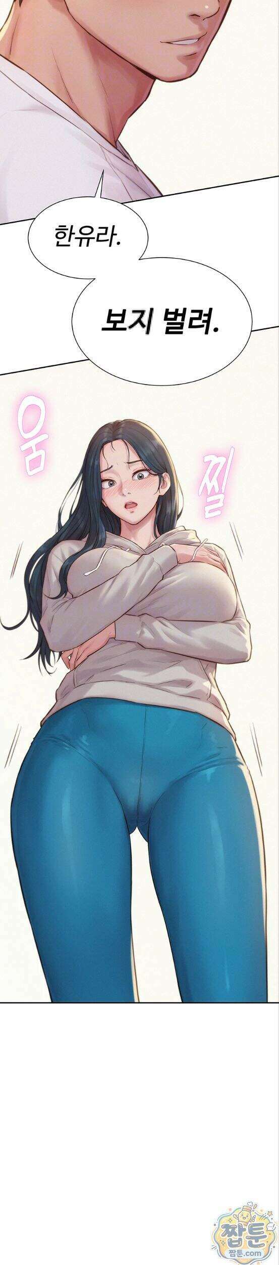 자본주의 하렘 6화 5