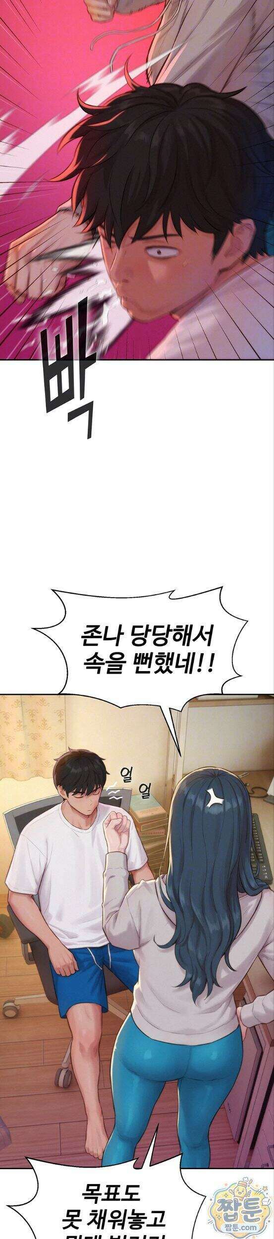 자본주의 하렘 6화 7