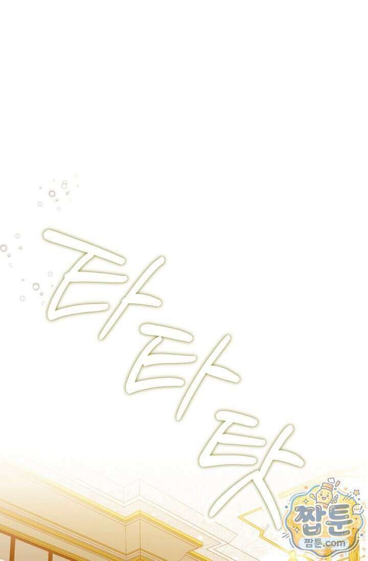 도와줘, 미카엘 13화 1