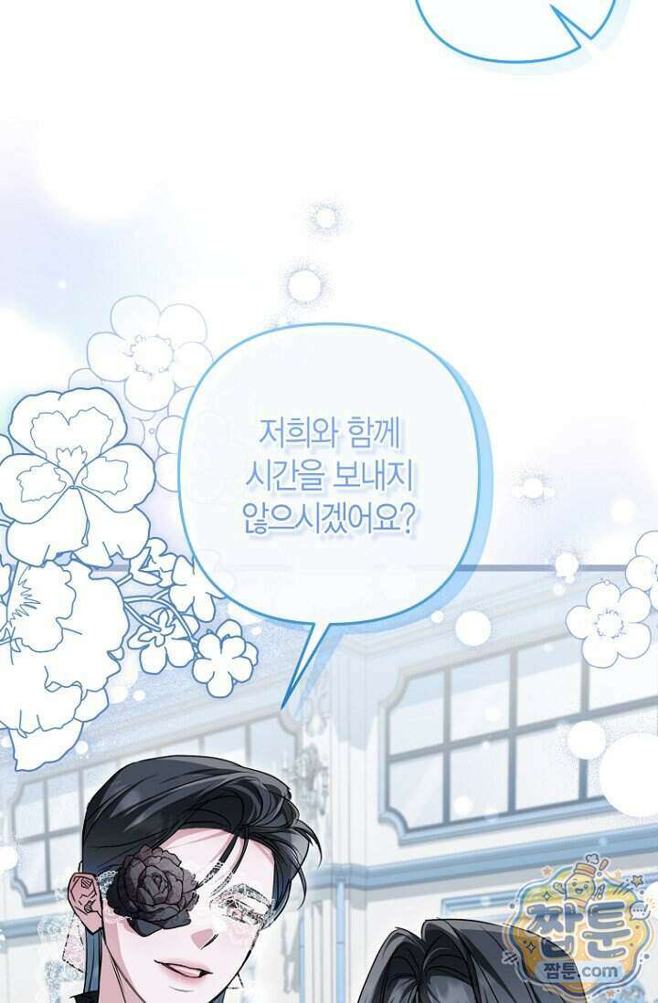 도와줘, 미카엘 13화 6