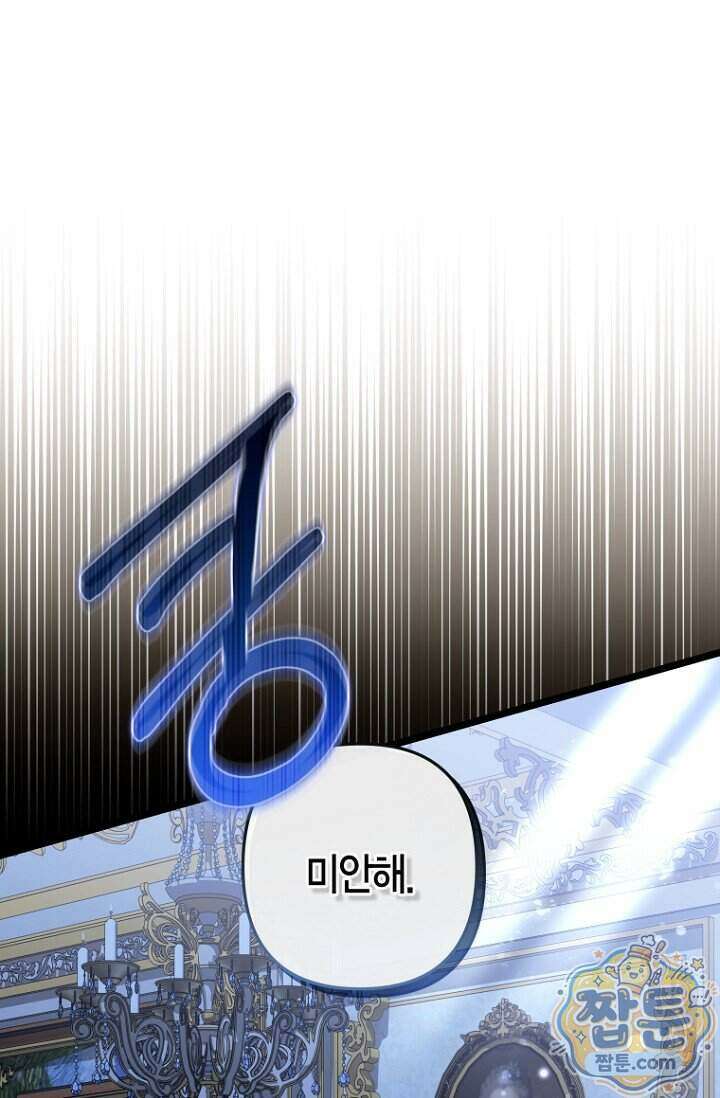 도와줘, 미카엘 13화 16