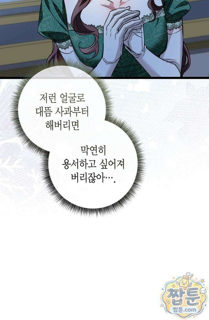 도와줘, 미카엘 13화 21