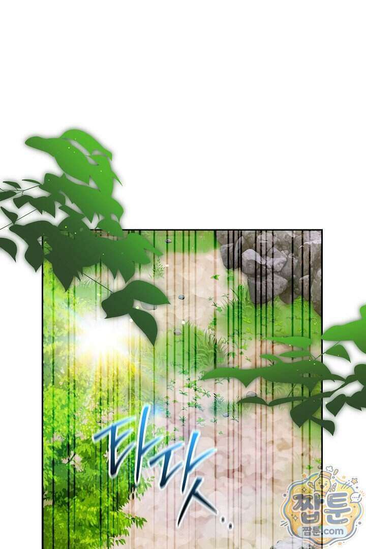 무림 흑막의 막내 제자입니다 14화 1