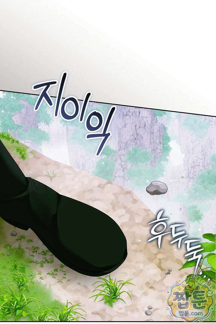 무림 흑막의 막내 제자입니다 14화 3