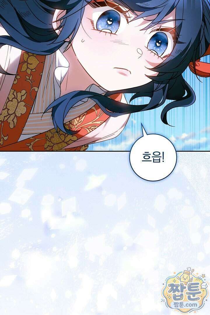 무림 흑막의 막내 제자입니다 14화 12