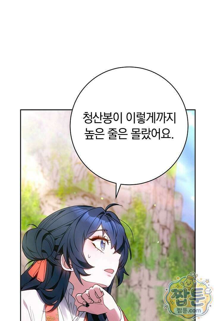 무림 흑막의 막내 제자입니다 14화 24