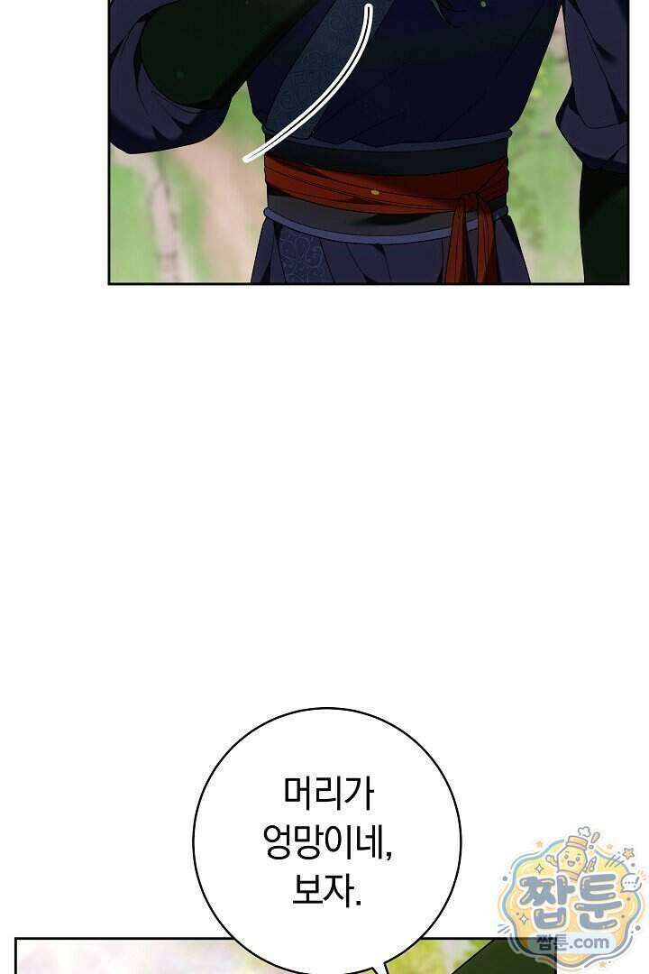 무림 흑막의 막내 제자입니다 14화 27