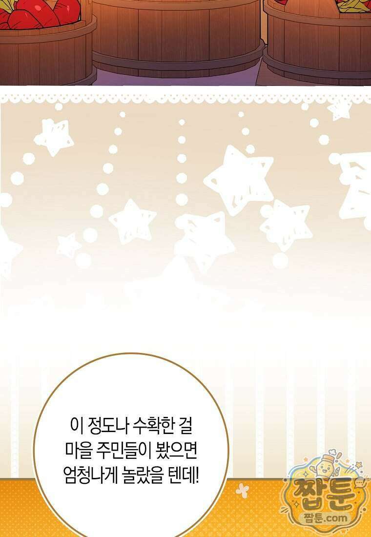 폭군의 며느리로 점찍혔습니다 2화 14