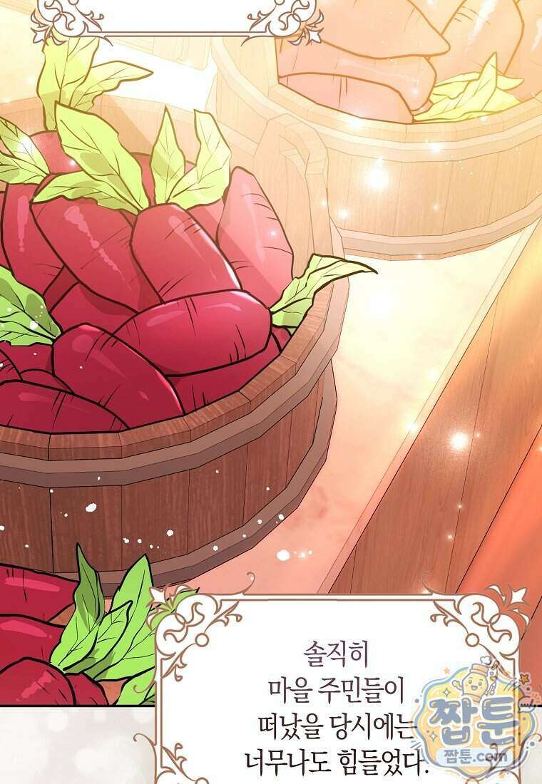 폭군의 며느리로 점찍혔습니다 2화 22