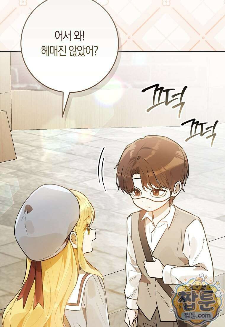 폭군의 며느리로 점찍혔습니다 9화 12
