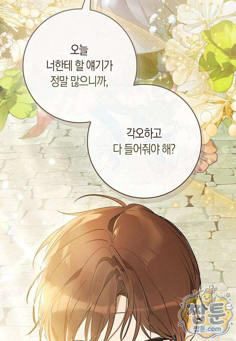 폭군의 며느리로 점찍혔습니다 9화 17
