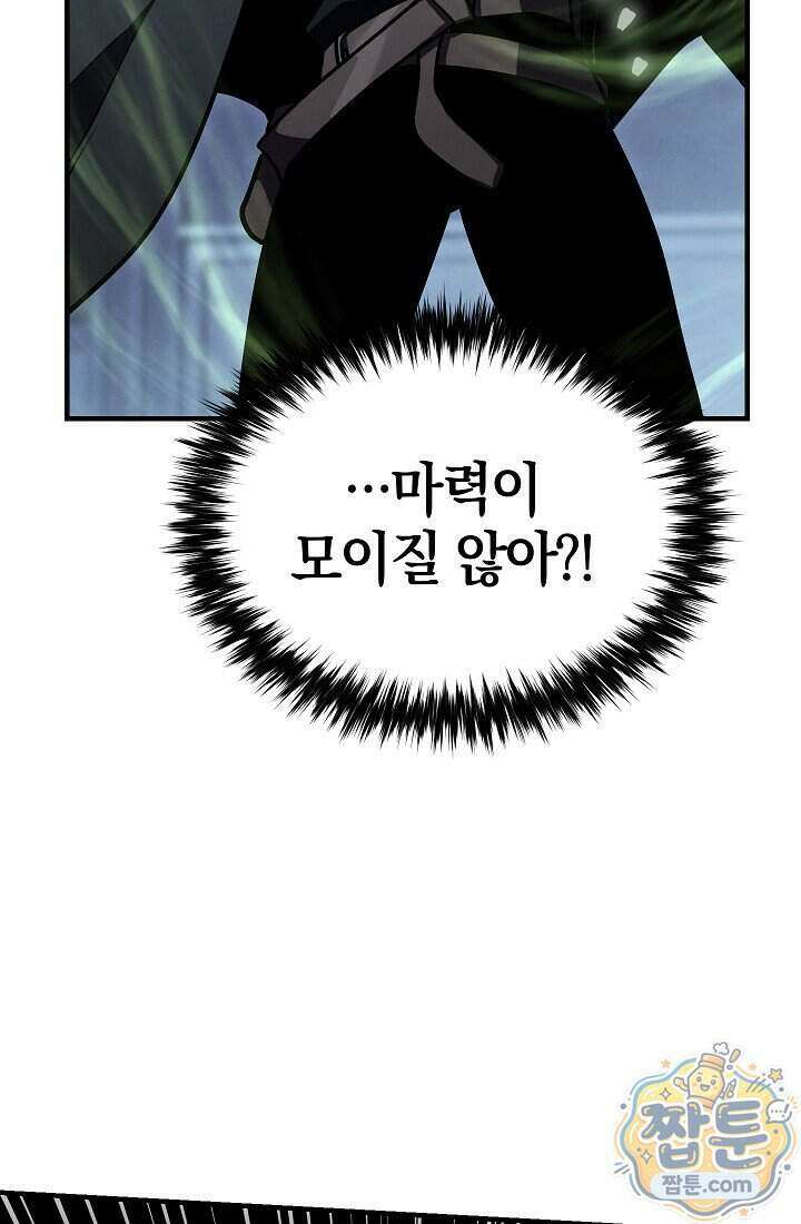 바람의 마도사 12화 5