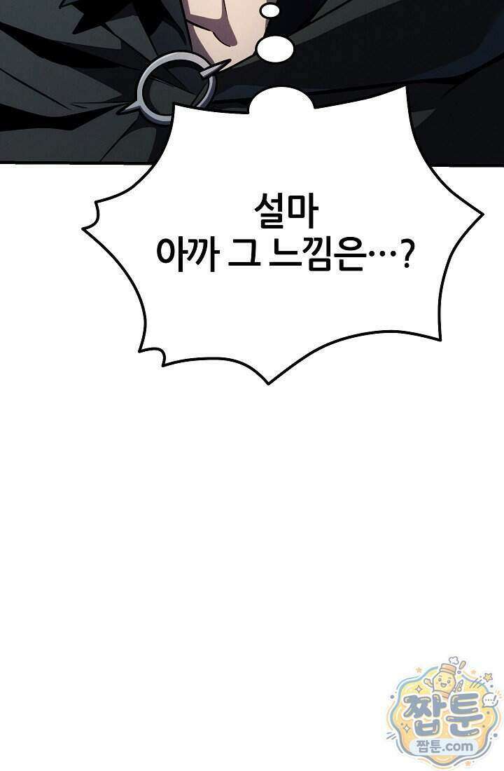 바람의 마도사 12화 7