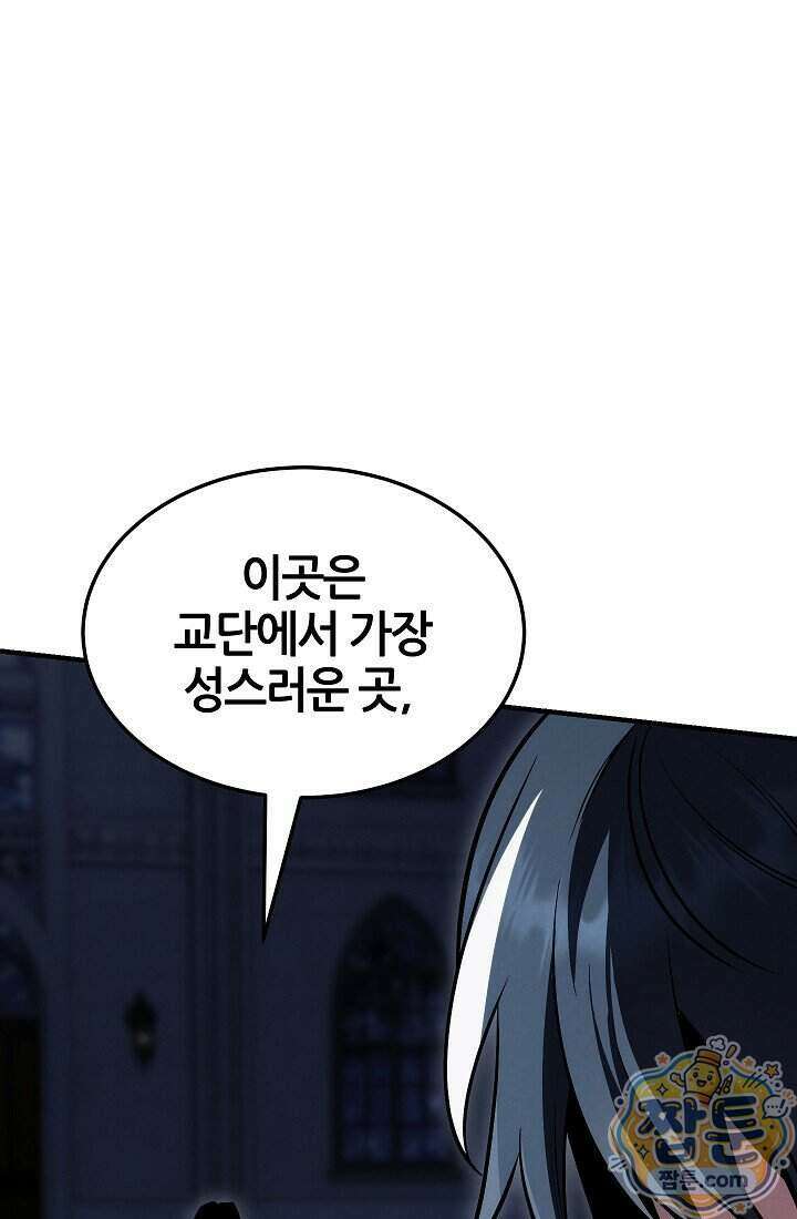 바람의 마도사 12화 12