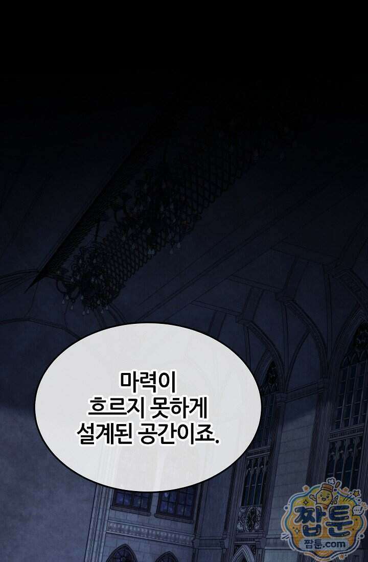 바람의 마도사 12화 16