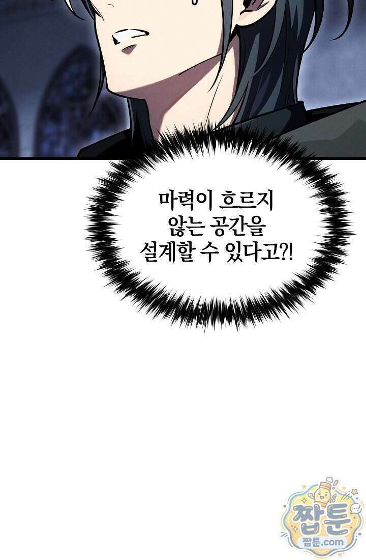 바람의 마도사 12화 20