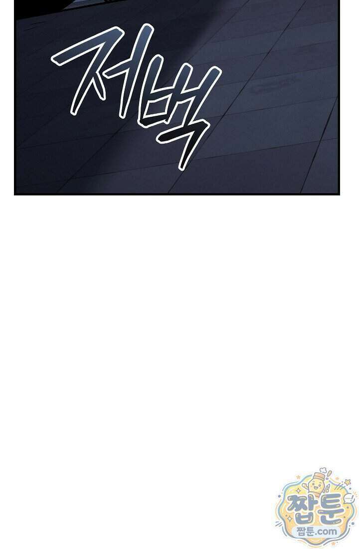 바람의 마도사 12화 22