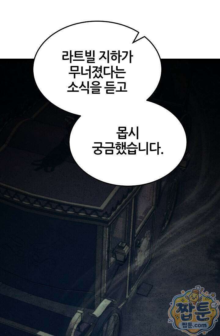 바람의 마도사 12화 23