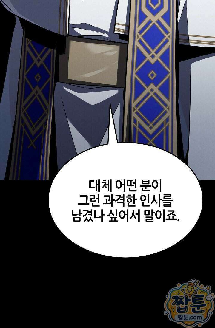 바람의 마도사 12화 25