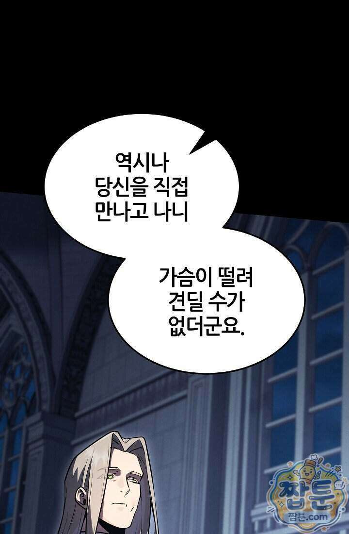 바람의 마도사 12화 26