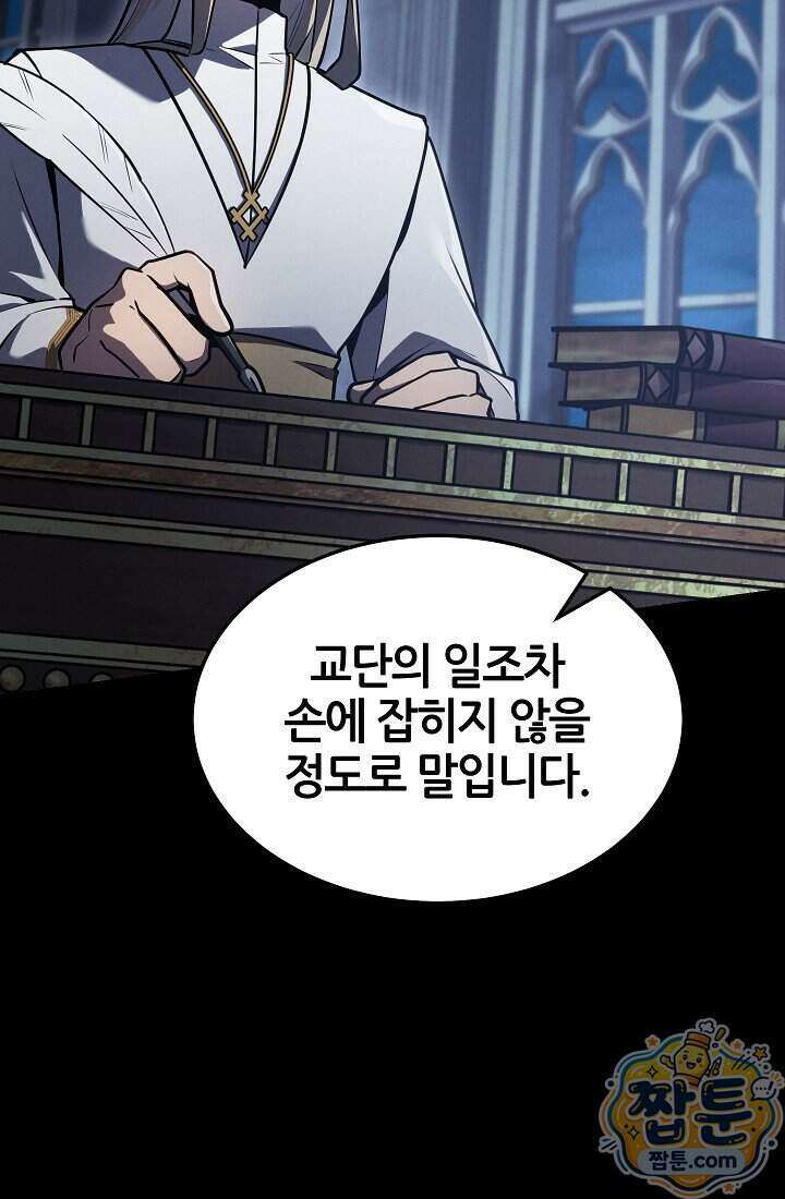 바람의 마도사 12화 27