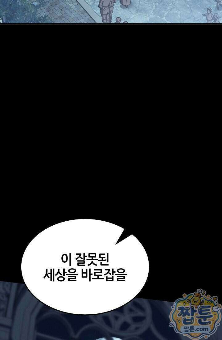 바람의 마도사 12화 29