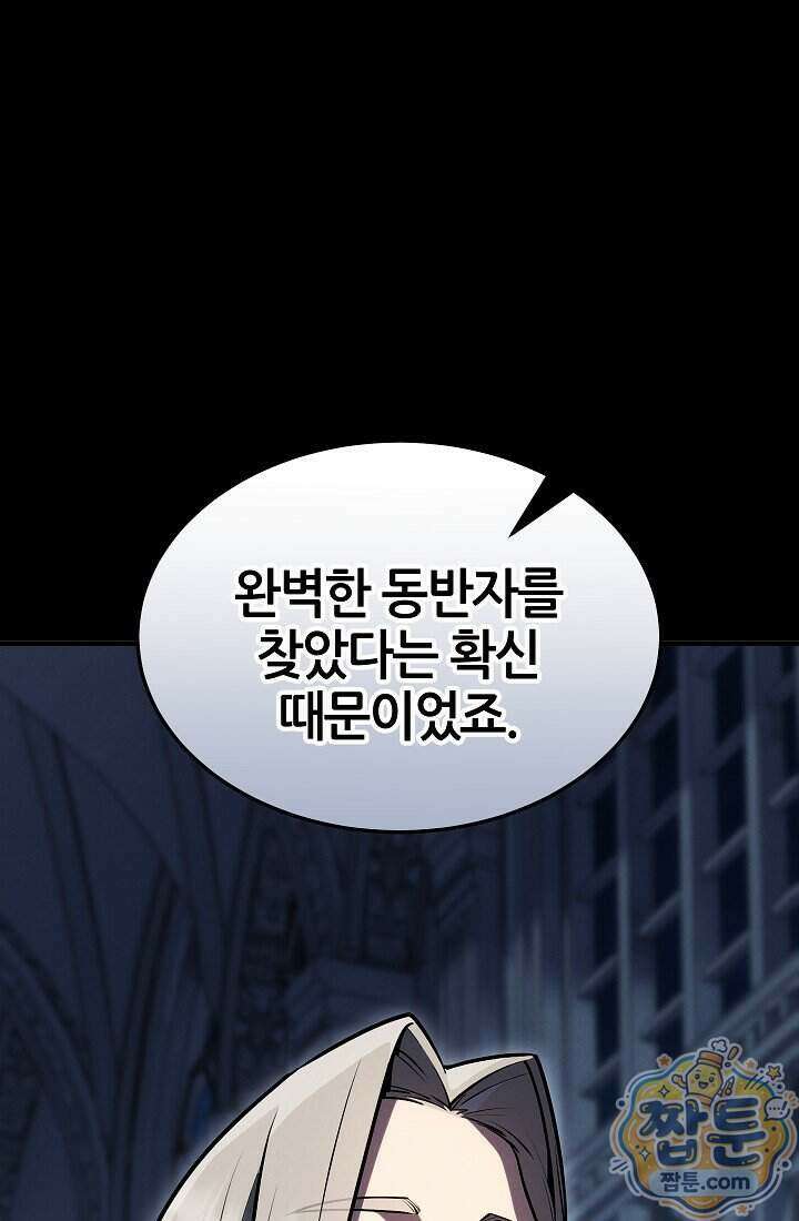 바람의 마도사 12화 31