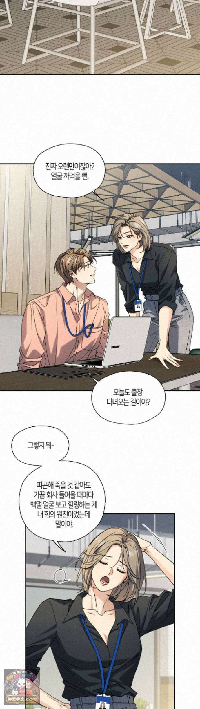 해빙곡선 31화 2