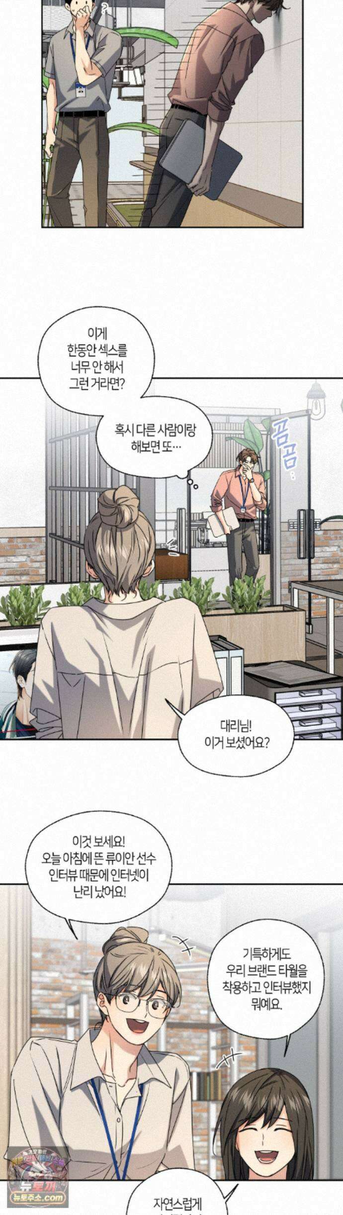 해빙곡선 31화 7