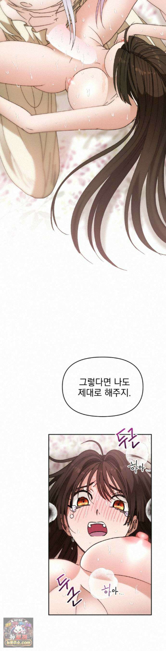 백인어전 26화 2