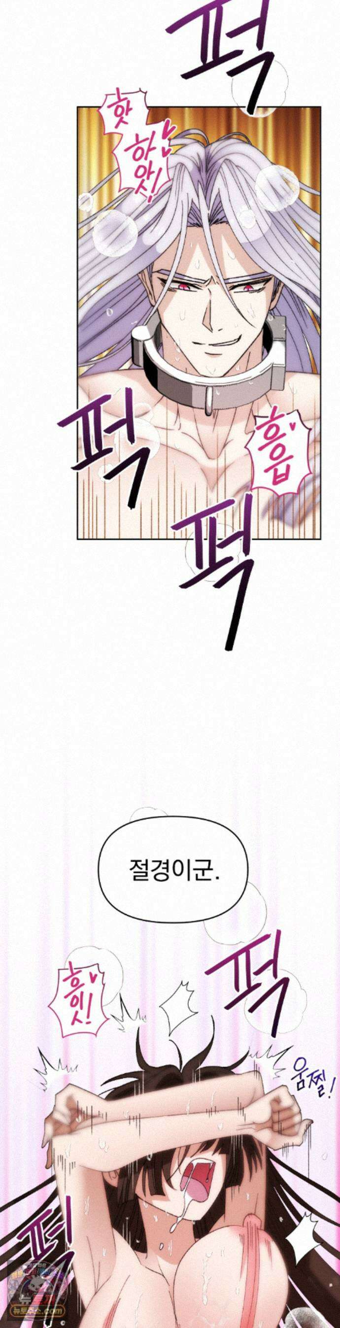 백인어전 26화 6