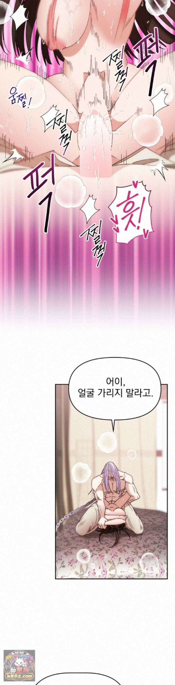 백인어전 26화 7