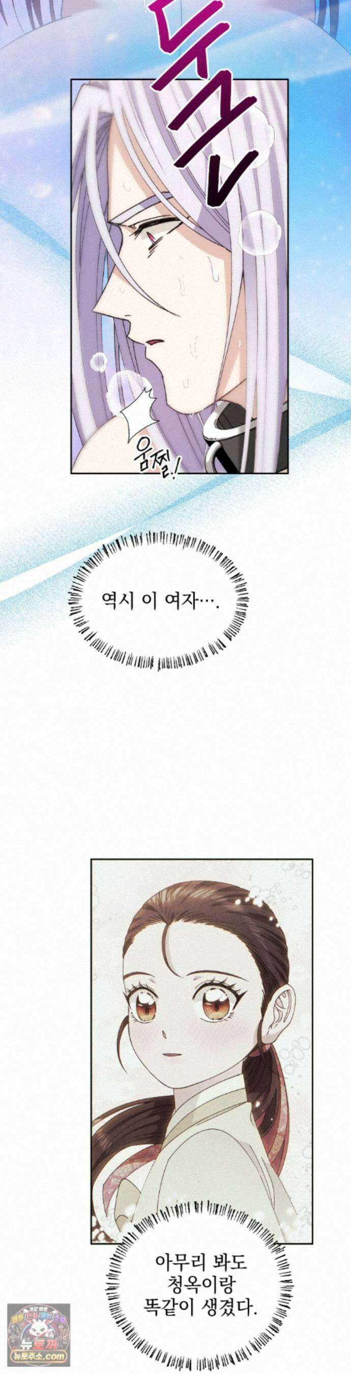 백인어전 26화 9