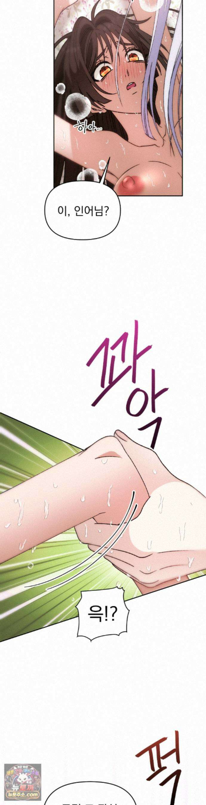 백인어전 26화 11