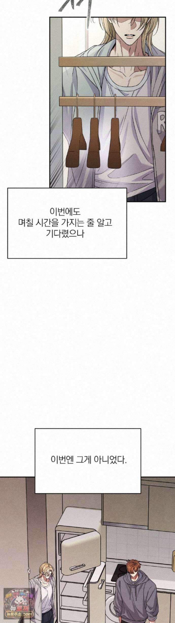 은총의 밤 19화 3