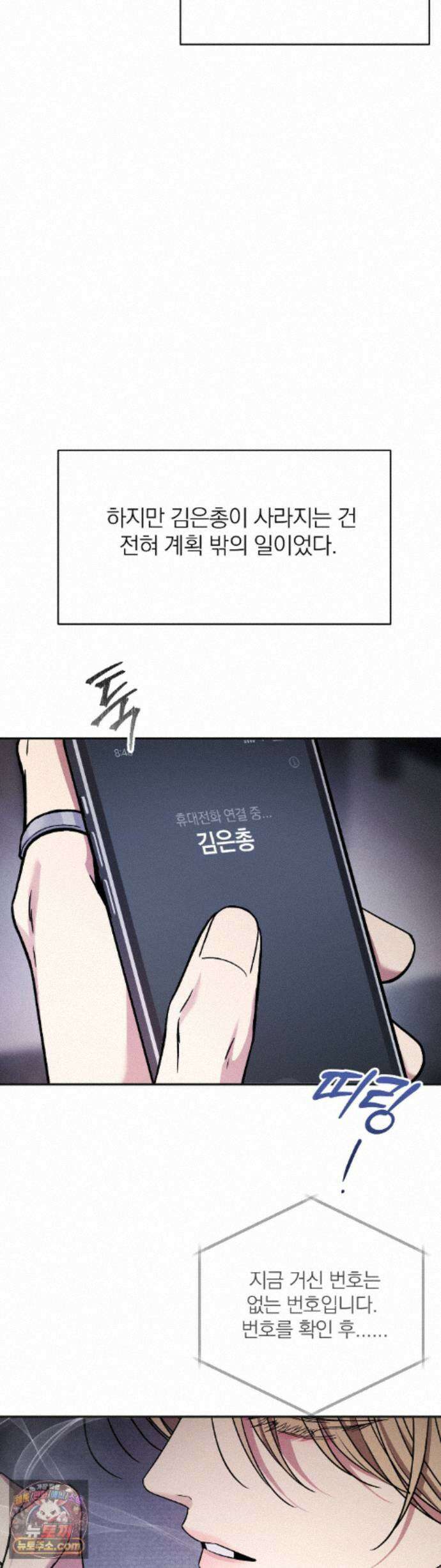 은총의 밤 19화 10