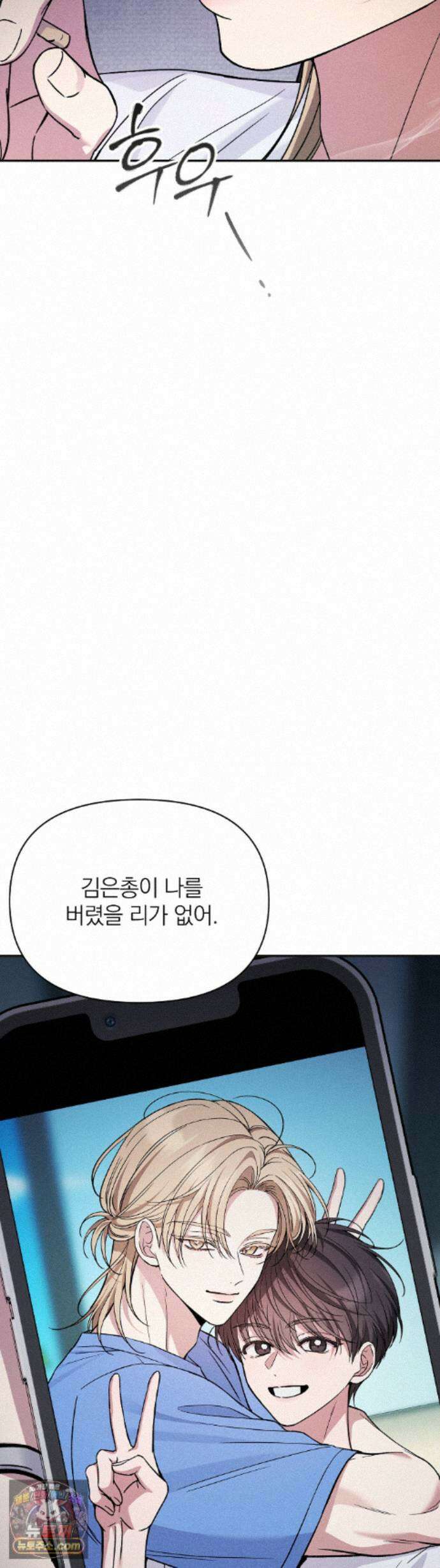 은총의 밤 19화 11