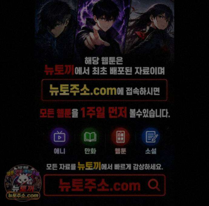 이물의 집에 50화 1
