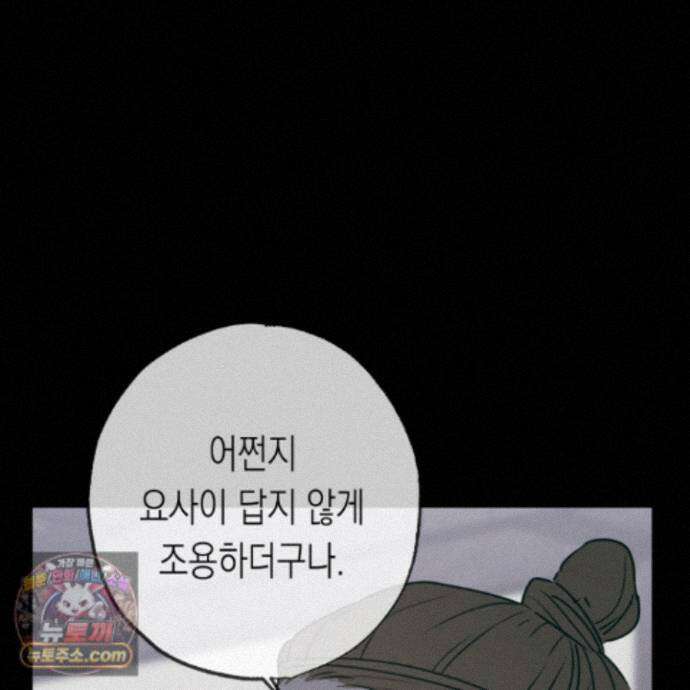 이물의 집에 50화 5