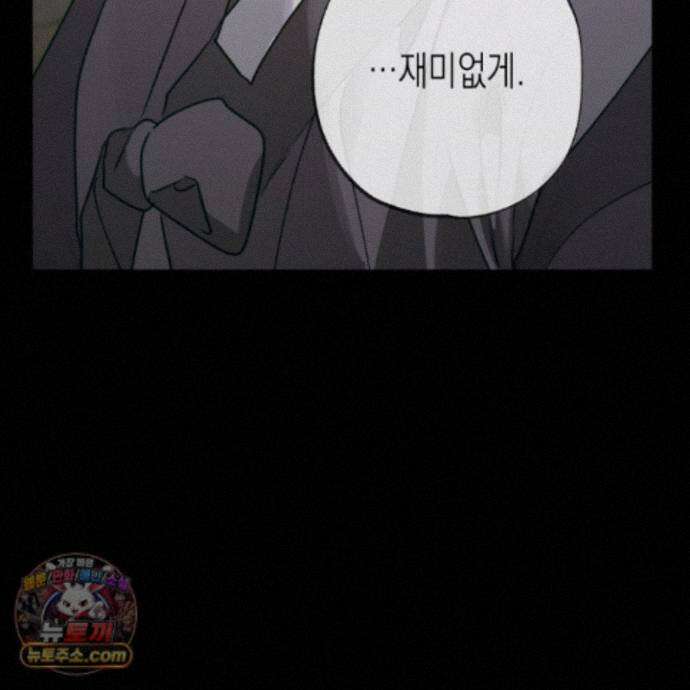 이물의 집에 50화 7