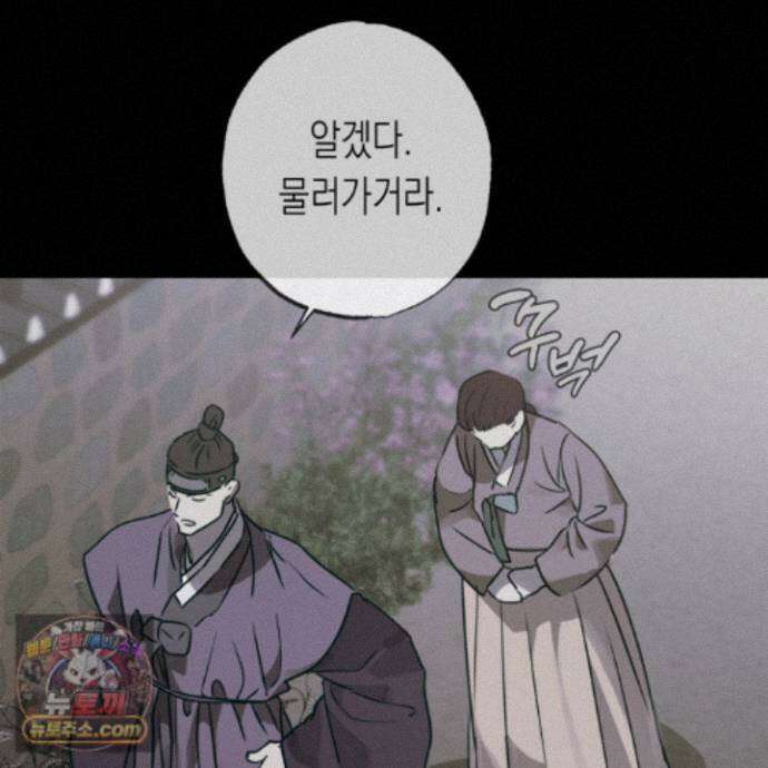 이물의 집에 50화 8