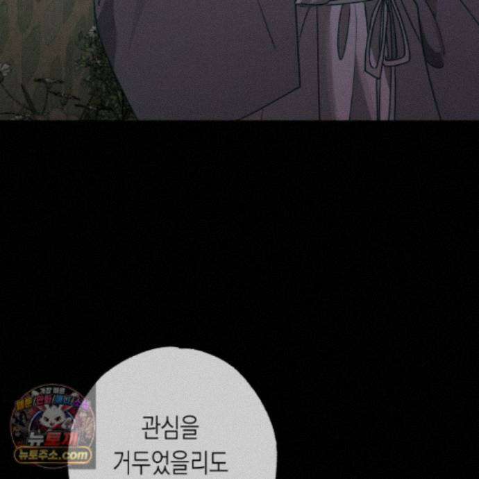 이물의 집에 50화 11