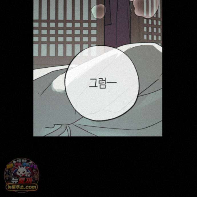 이물의 집에 50화 14