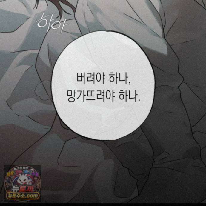 이물의 집에 50화 17
